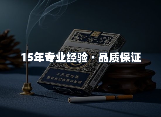 香烟产品展示